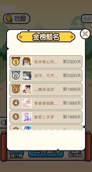 成语当官记红包版
