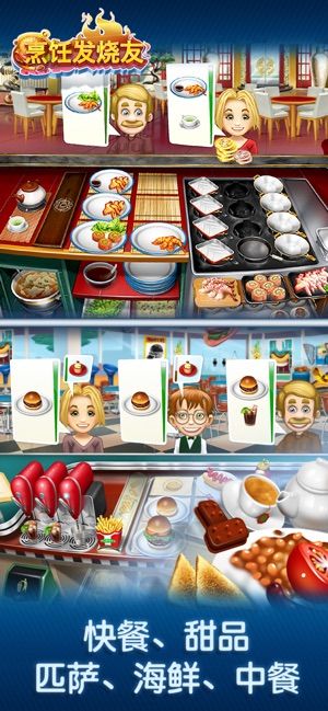 烹饪发烧友安卓正版