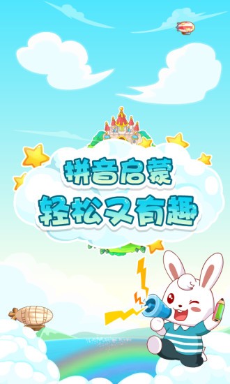 兔小贝拼音2022