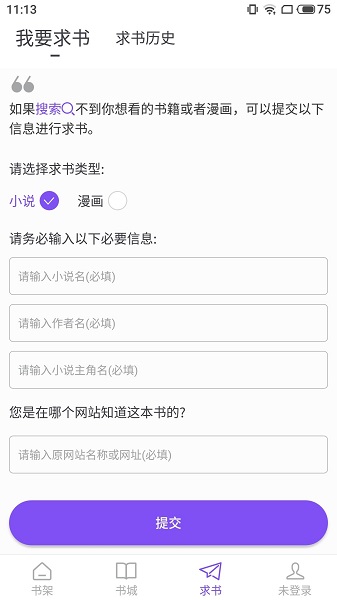 漫客阅读器2022最新下载