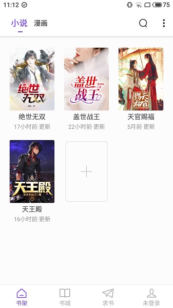 漫客阅读器2022最新下载