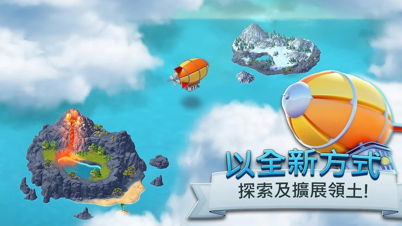 城市岛屿5中文版