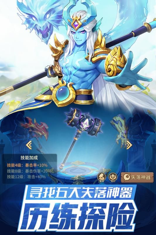 闪烁之光神明召唤腾讯版