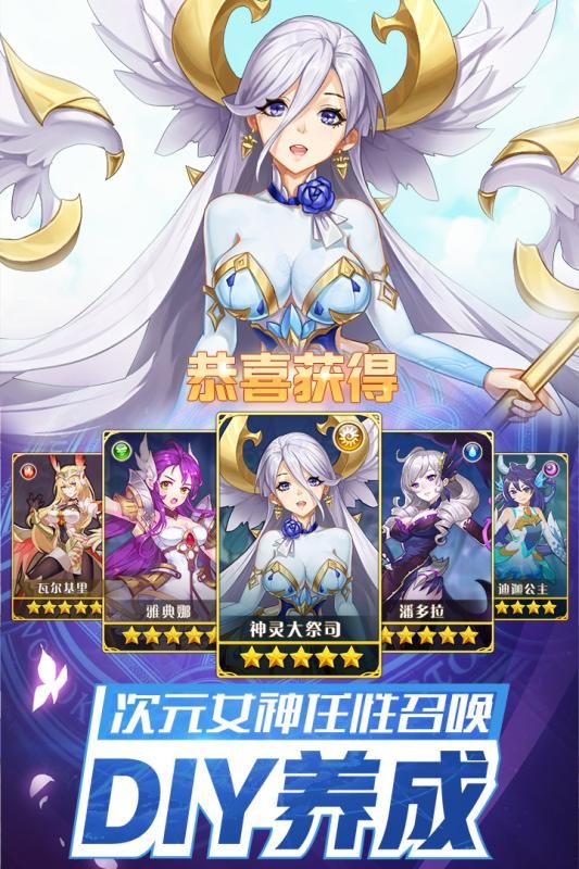 闪烁之光神明召唤腾讯版