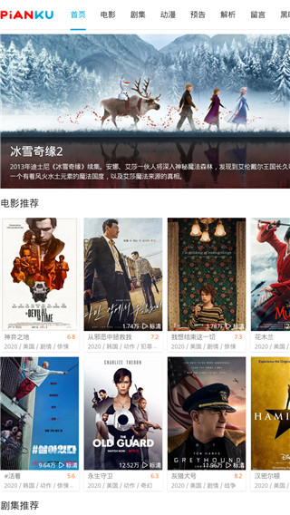 片库网app素材网下载