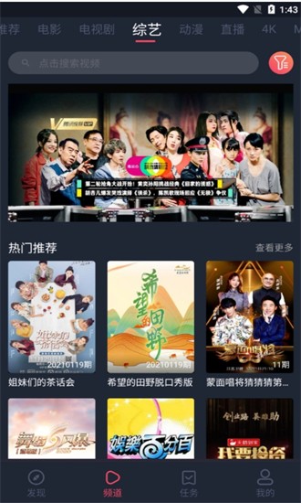奇优影院2022最新下载