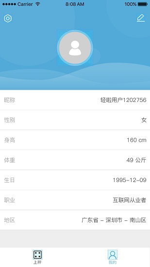 轻啦减肥