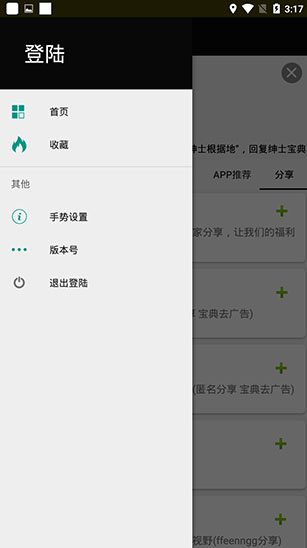 ss导航2022最新下载
