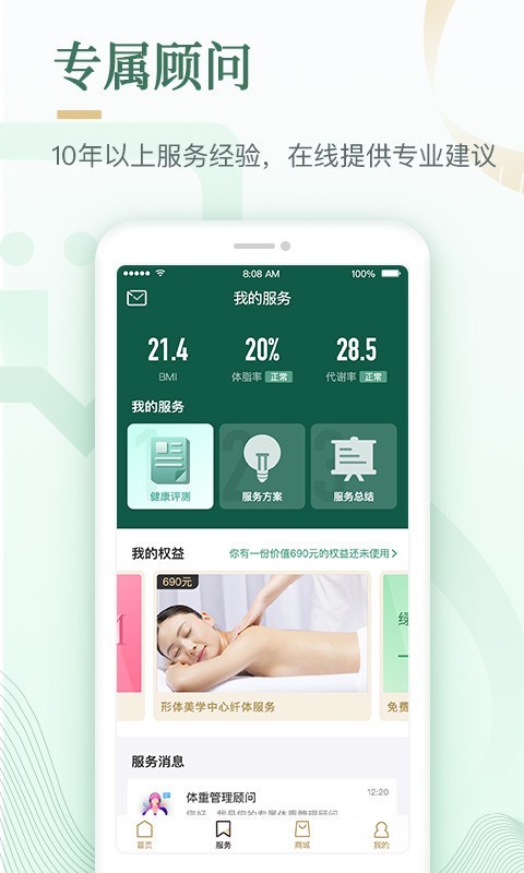 好享瘦减肥
