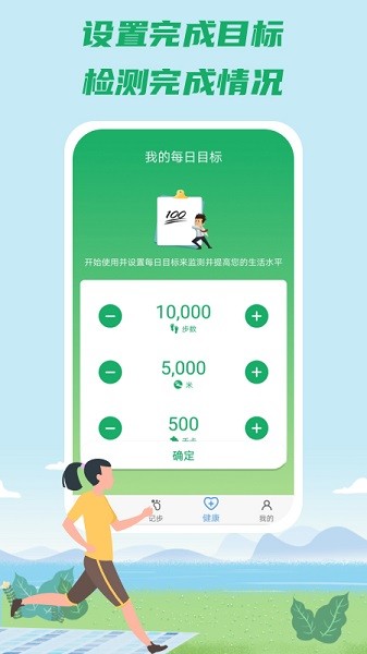 康康健步2022
