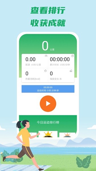 康康健步2022