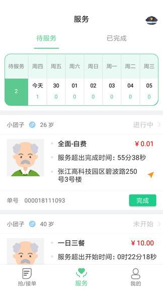 熙心健康