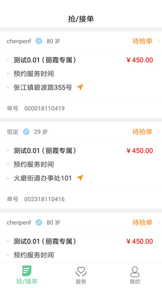 熙心健康