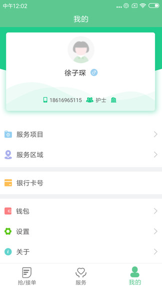 熙心健康