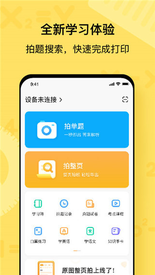 喵喵机app官方版下载2022