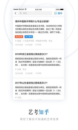 艺术升app模拟考试