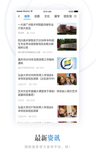 艺术升app模拟考试