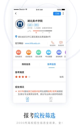 艺术升app模拟考试