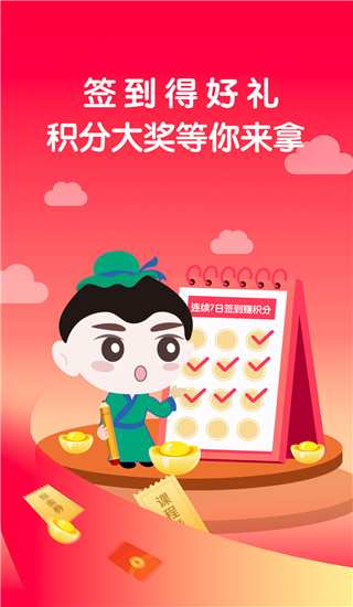 学国学网APP官方版下载