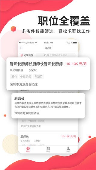 名厨之家官网版2022下载
