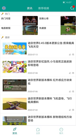 迷你助手盒子2022最新下载