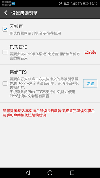 文字朗读神器软件下载