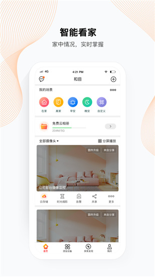 和目2022最新下载