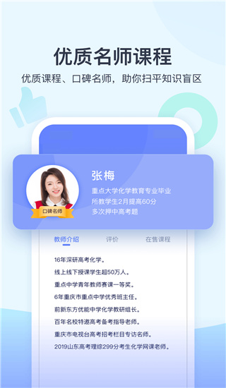 学浪app下载安卓官方版