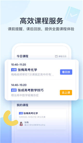学浪app下载安卓官方版