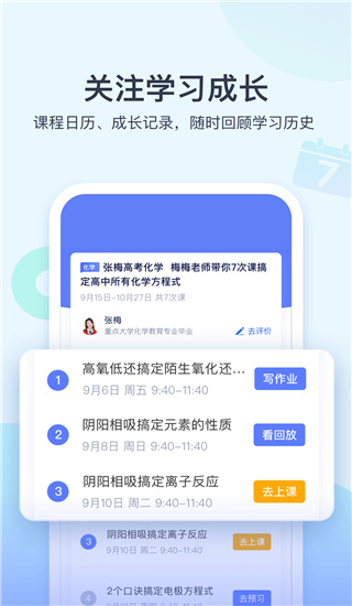 学浪app下载安卓官方版
