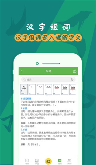 汉字笔画app破解版下载