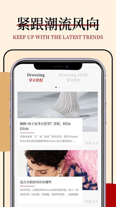 时尚穿搭
