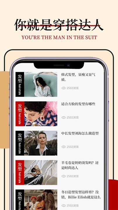 时尚穿搭