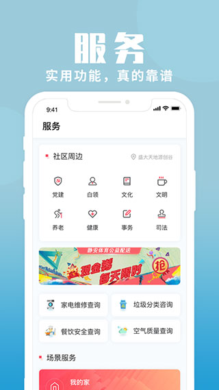 上海静安2022最新下载