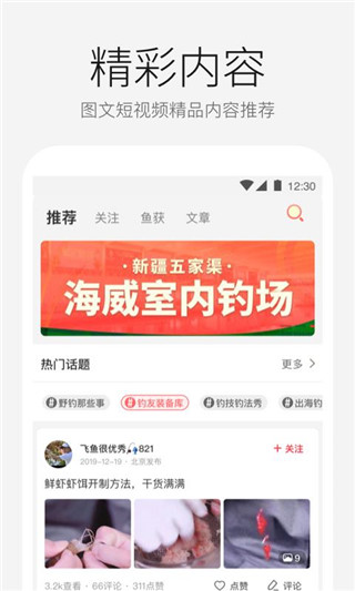 微钓小助手