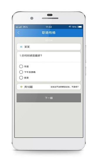 心理倾诉平台