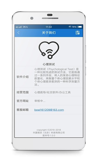 心理倾诉平台