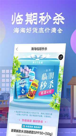 花海仓官网版下载