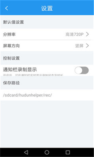 手机录屏助手