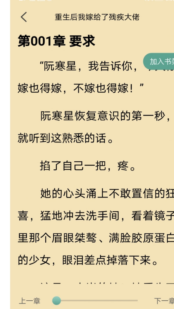 盈袖小说最新版