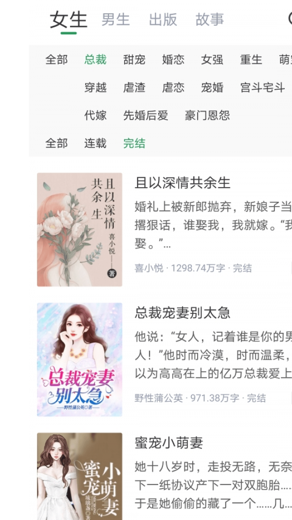 盈袖小说最新版