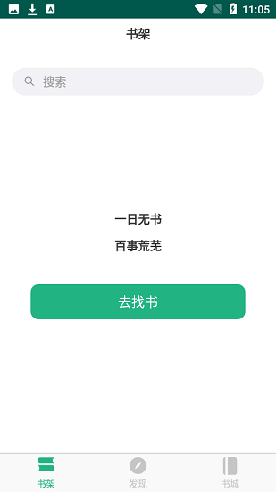 吾阅app1.1.6