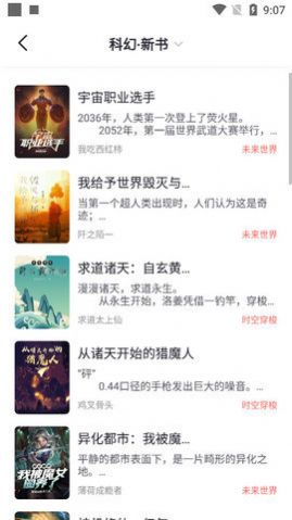 几何小说最新书源