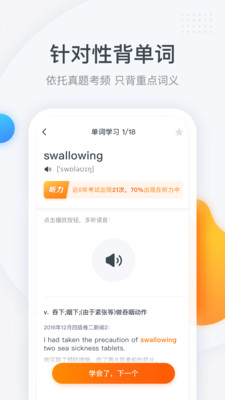 粉笔四六级官网版
