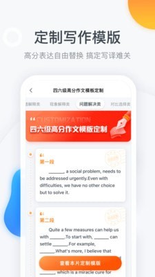 粉笔四六级官网版