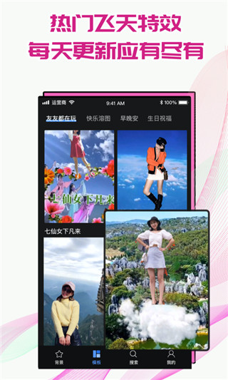 飞闪制作视频2022下载