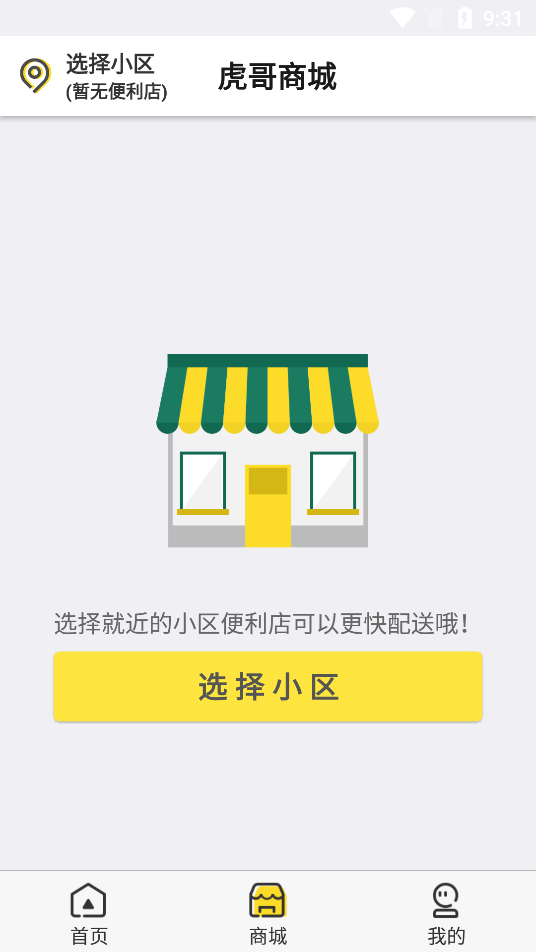虎哥环境最新2022下载
