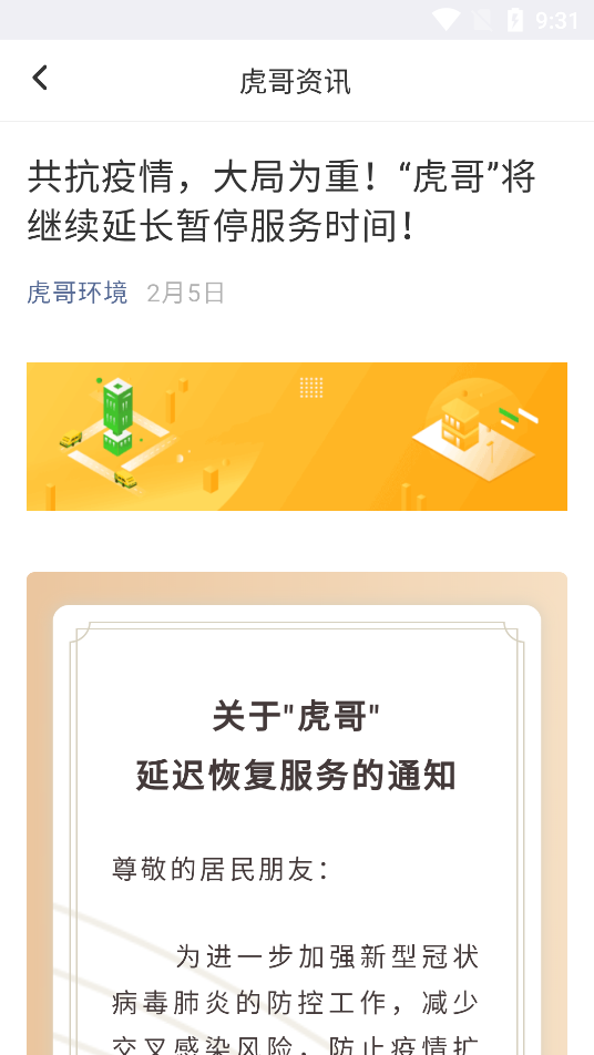 虎哥环境最新2022下载