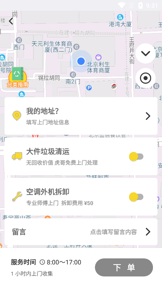虎哥环境最新2022下载