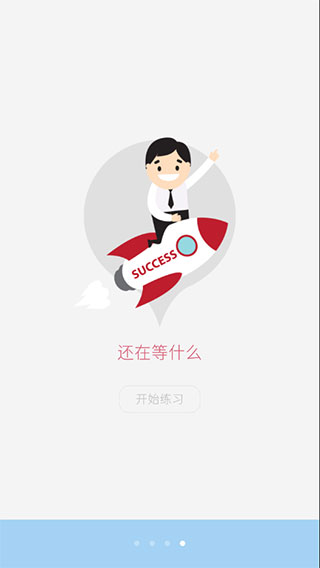 初级会计考试